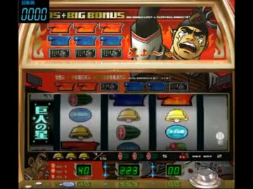 【永井先生】Pミタ『巨人の星2』