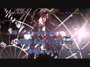 【ニコカラ】 MERRY GO ROUND 【√5】 (on)