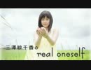 三澤紗千香のreal oneself #265 (2014.01.10)