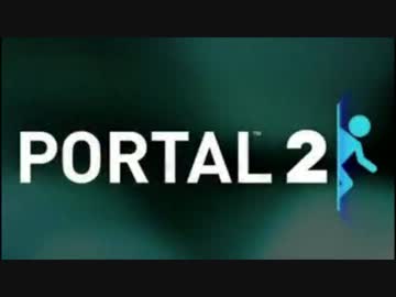 【Portal2】立体空間を繋げてみるテスト　Chamber13【実況】