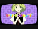 【壬鉤-みかぎ-】セツナトリップ【歌ってみた】