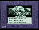 【GB】遊戯王DM2を実況プレイ Part.3