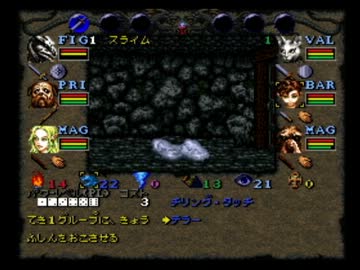 出された物は全部食べる ウィザードリィ6実況 Part10