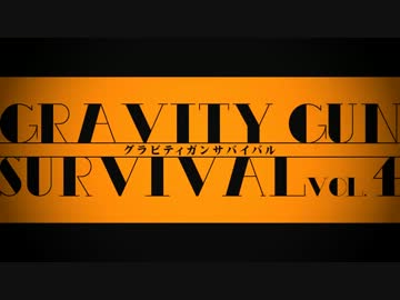 【Minecraft】GRAVITY GUN SURVIVAL Vol.4【弦巻マキ実況】
