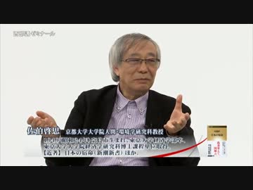 【西部邁ゼミナール】「無」の思想について 2014.01.11