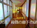 俺の弟がゴーストスクールでフィリピン人に出会う！　ep3