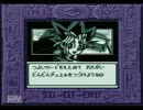【GB】遊戯王DM2を実況プレイ Part.4