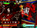 【三国志大戦3】 卑屈Masterが皇帝に落ちてもぐだる 51