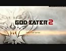 【GOD EATER2】2人で実況!神を喰らうぞ【タケ&ヒロ】part1