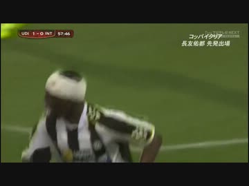 【遅過ぎ伝説】キレキッレの長友カップ戦（一昨日の対ウディねーぜ戦）