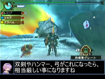 【東方】誘われてユクモ村　ウカムルバス戦２【ＭＨ】