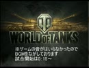 【WOT】Ｍバッジ取れたよ記念[Type 97 Chi-Ha]【ゆっくり実況１】