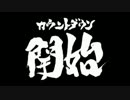 【Minecraft】箱ダイアル 第51回【ゆっくり実況プレイ】