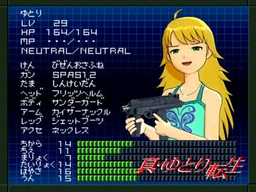 真・ゆとり転生　第17話