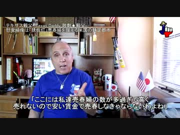 Watch【テキサス親父】Evidence-2 Lie of Korea 慰安婦は売春婦