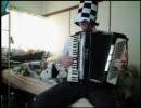【アコーディオン】らららコッペパン弾いてみた【ソロ】