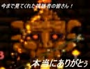 ＰＣ版Terrariaを色々と楽しみながらとにかく遊ぶ実況part Last