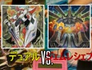 【遊戯王】ポッポとわくてかデュエル第33回