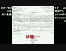 20131213-1 NER=ネル 賃貸契約解除 及び 物件明渡し命令1