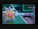 【ポケモンXY】ランダムレート実況対戦 その３１【スターミー】