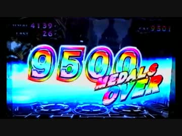 【パチスロ】デビルメイクライ４　Let's　Rock　MISSION 10【設定６】