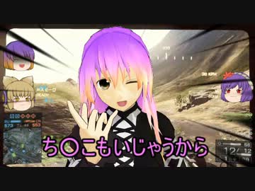【BF4】ゆっくり三人で実況【ゆっくり実況プレイ】Part2