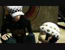 【MMDワンピ】ローさん兄弟で『Lucky　Strike』を踊っていただきました！