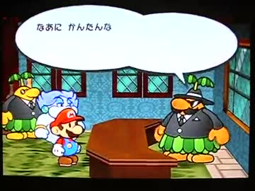 ペーパーマリオRPG実況プレイ part13【超々ノンケ冒険記☆真多重縛りの旅】