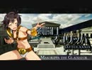 剣闘士マコリッパ BATTLE.XXXIX