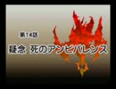 聖剣伝説ヒーローズオブマナ　装備禁止プレイpart13
