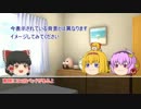 【ゆっくりTRPG】残り一週間という恐怖 part8【クトゥルフ】