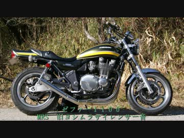 ゼファー1100 ヨシムラマフラー | tuambiente.mx