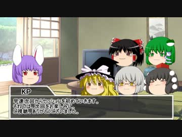 濃縮キャラのクトゥルフ神話TRPG【第0話】