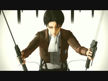 【進撃のMMD】武装兵長でIt makes me ill