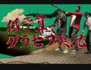【GTA5】低予算でグラセフ実況 ep3【オンライン】