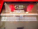 麻雀格闘倶楽部　　三麻　その50