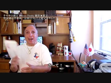 慰安婦は売春婦！証拠はコレだ！親父ブチギレの巻