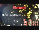 【ニコカラ】 Diamond (ジワタネホ) 【OffVocal】