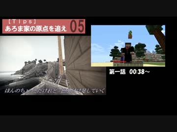 MSSPのマイクラシリーズをPVに沿って振り返ってみた ③