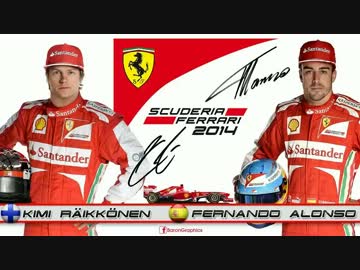 2014年 ライコネン＆アロンソの競演