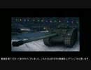 【ゆっくり実況】 戦友と行く！ほそぼそ戦車！ 【ARL V39】