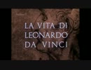 レオナルド･ダ･ヴィンチの生涯 ep4 1/3