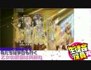生徒会役員共＊ OP 『花咲く☆最強レジェンドDays』 [歌詞付]
