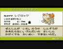 【タイモン】タイトルが長すぎる改造ポケモンを実況プレイ Part33