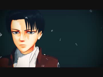 【進撃のMMD】Bout it【Levi】