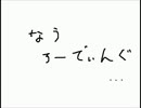 I wanna be the competitor 澪
