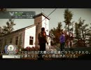 【State of Decay】終末の世界でゾンビから生き残れ！【Part2-2】