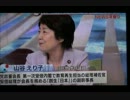 ［生激論］女性が斬る！安倍政権の「国のかたち」　2014年1月11日（夜）