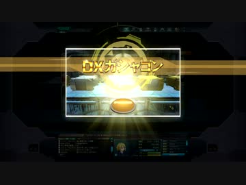 [ガンダムオンライン]完全勝利した外人が金ガンダムを引きたいUC