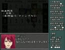 Q4＋αで忍者ごっこをさせたかった　クライマックスフェイズ　前編